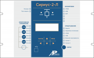 Сириус-21-Л — устройство микропроцессорной защиты линий напряжением 6-35 кВ