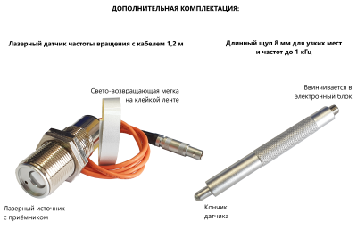В7-317 виброметр портативный карандашного типа (виброручка)
